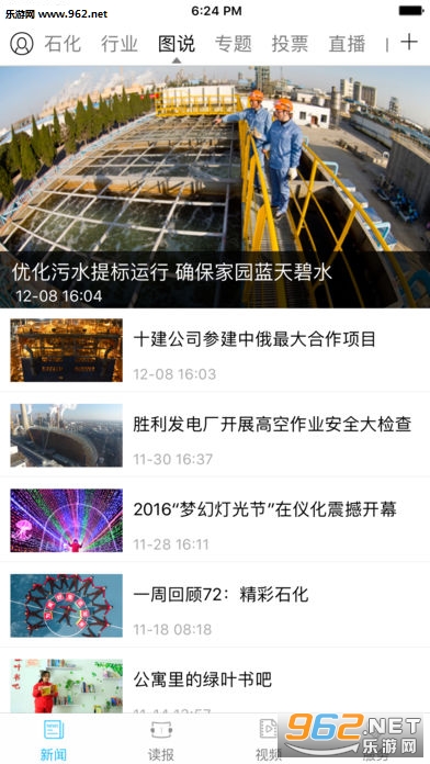 ʯ������app��׿��v4.0.2��ͼ0