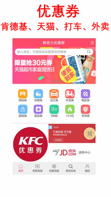 ȯ�ϴ��Ż�ȯapp��ͼ0