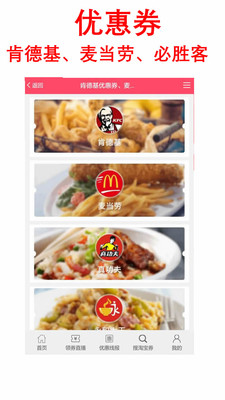ȯ�ϴ��Ż�ȯapp��ͼ1