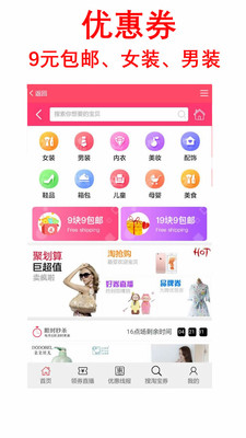 ȯ�ϴ��Ż�ȯapp��ͼ2