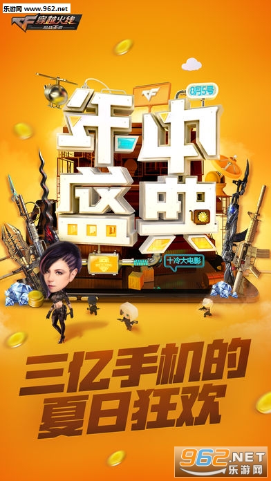 穿越火线:枪战王者求生版截图0