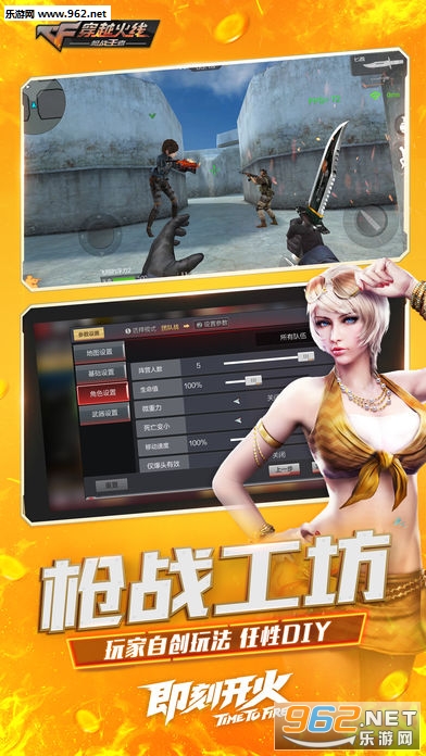 穿越火线:枪战王者求生版截图2