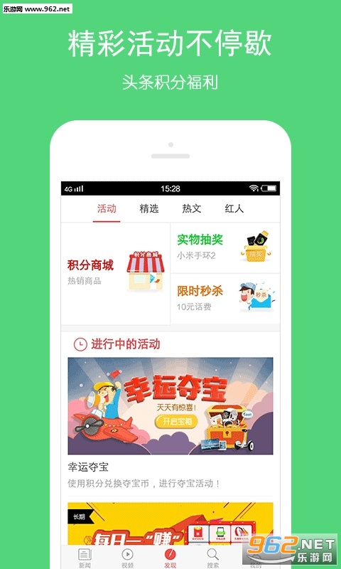 ͷ���챨app�ֻ���v1.9.9��ͼ2