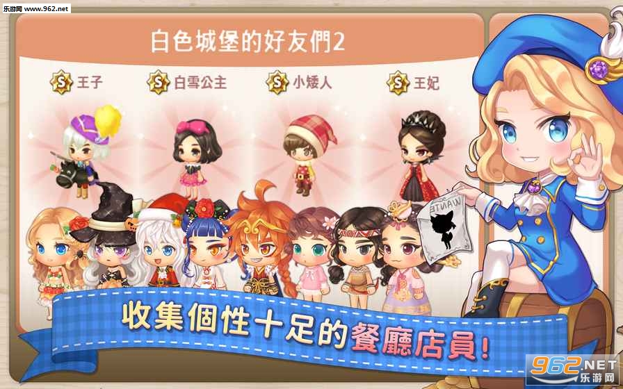 My Secret Bistro(���Ȳ�����Ϸ)v1.1.3��ͼ0