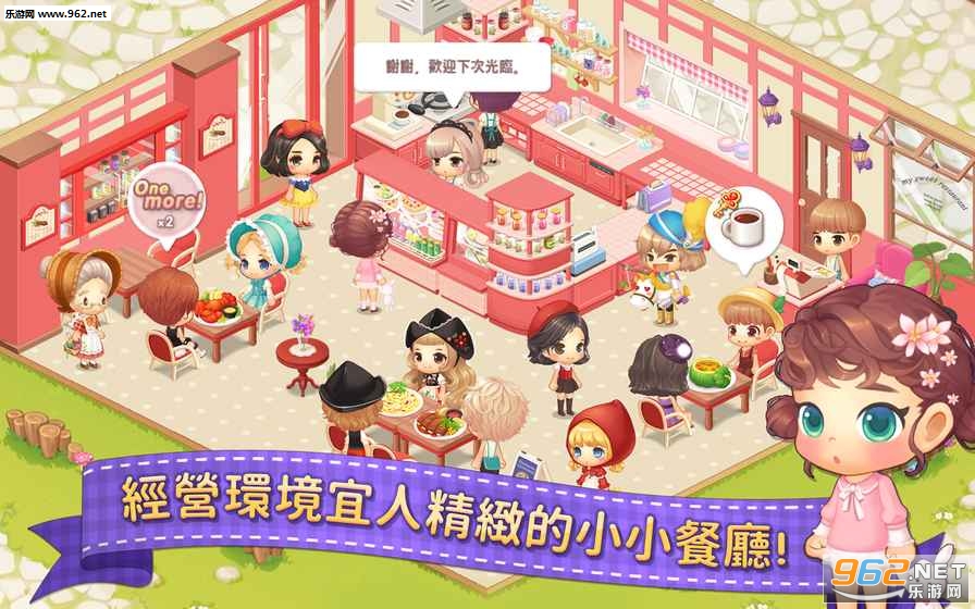 My Secret Bistro(���Ȳ�����Ϸ)v1.1.3��ͼ1
