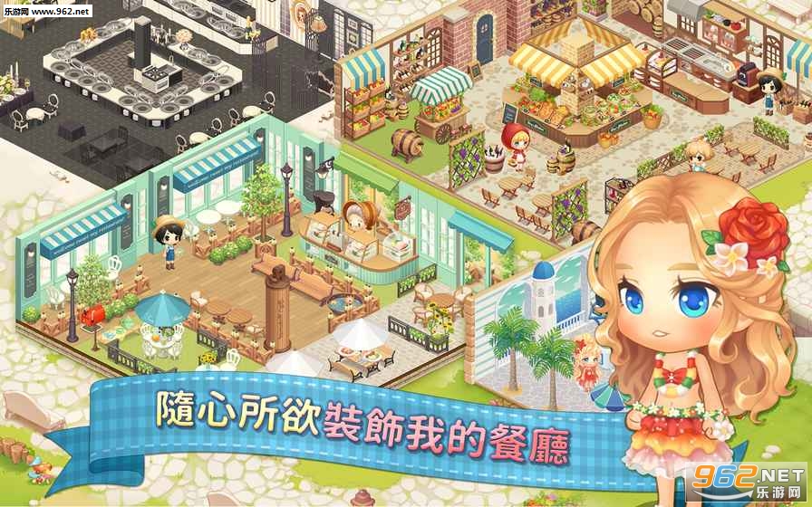 My Secret Bistro(���Ȳ�����Ϸ)v1.1.3��ͼ2