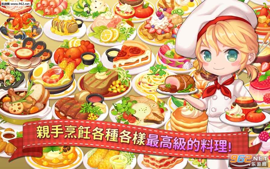 My Secret Bistro(���Ȳ�����Ϸ)v1.1.3��ͼ3