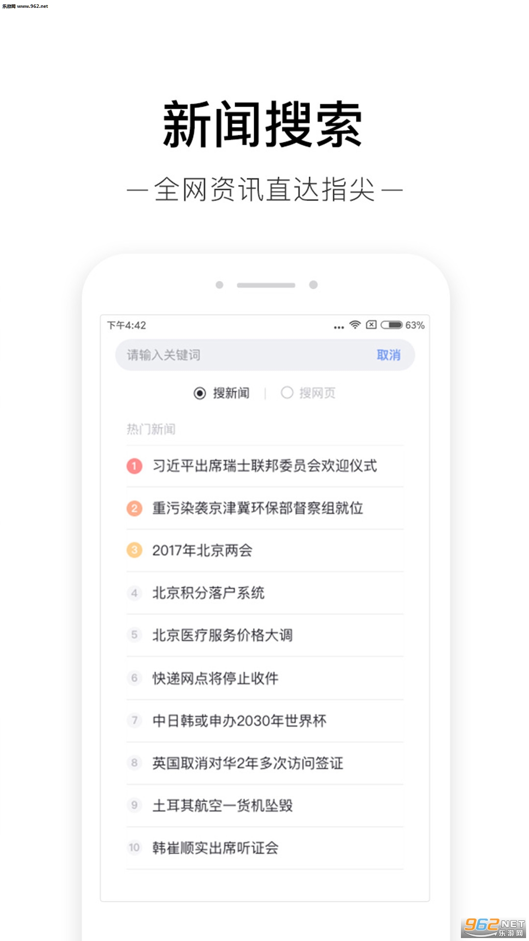 �ٶ����Ű�׿��v6.5.0.3��ͼ2