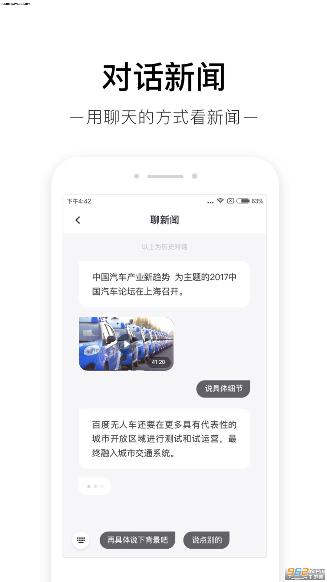 �ٶ����Ű�׿��v6.5.0.3��ͼ4