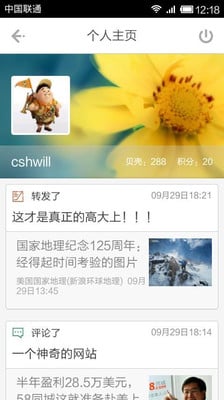 ��Ȥ����appv3.8.9��ͼ3