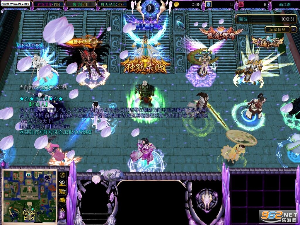 魔兽RPG地图 画江湖1.2不良人 附隐藏攻略截图1