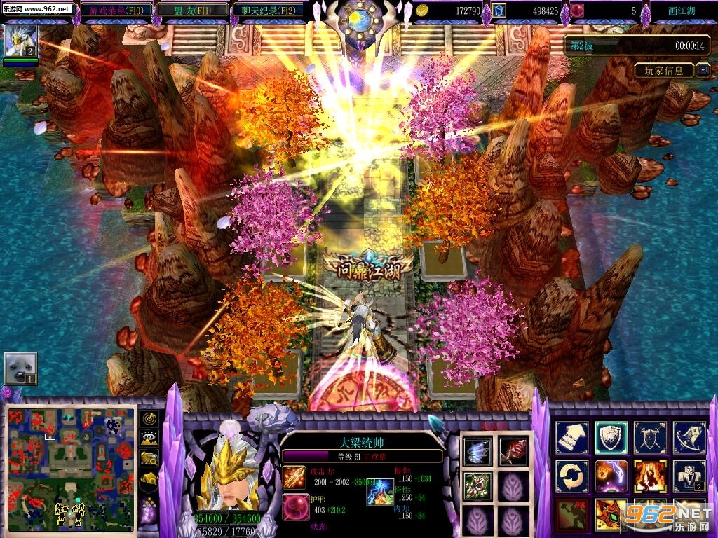 魔兽RPG地图 画江湖1.2不良人 附隐藏攻略截图3
