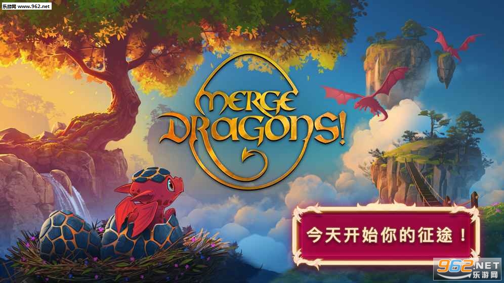 MergeDragons!(�ϲ���ЩС������׿��)v1.6.4��ͼ0