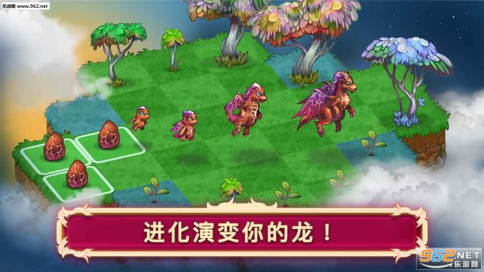 MergeDragons!(�ϲ���ЩС������׿��)v1.6.4��ͼ1