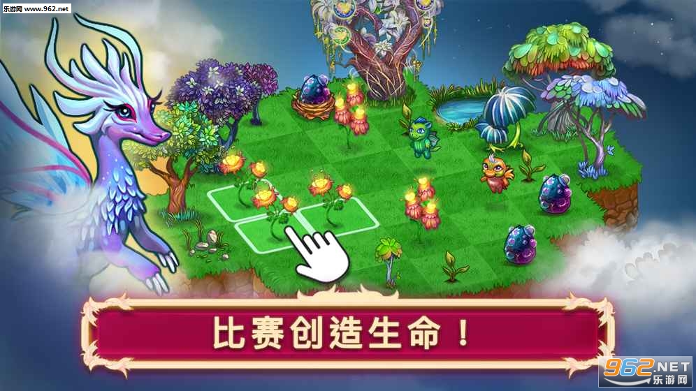 MergeDragons!(�ϲ���ЩС������׿��)v1.6.4��ͼ3
