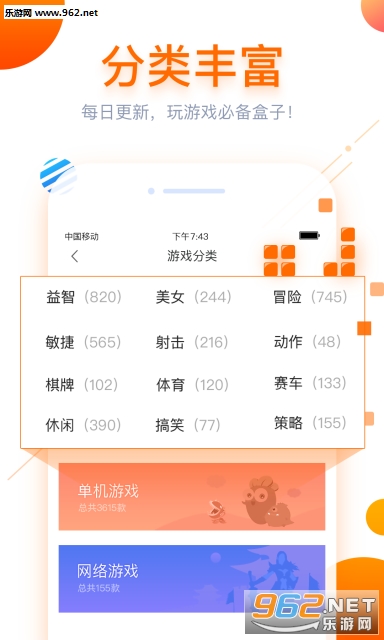 ������Ϸ���ֻ���v1.2.2��ͼ1