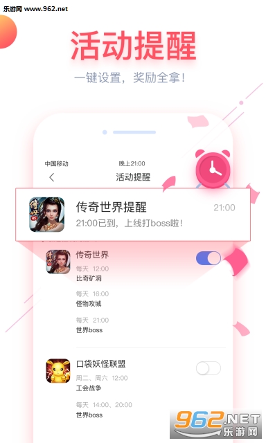 ������Ϸ���ֻ���v1.2.2��ͼ2