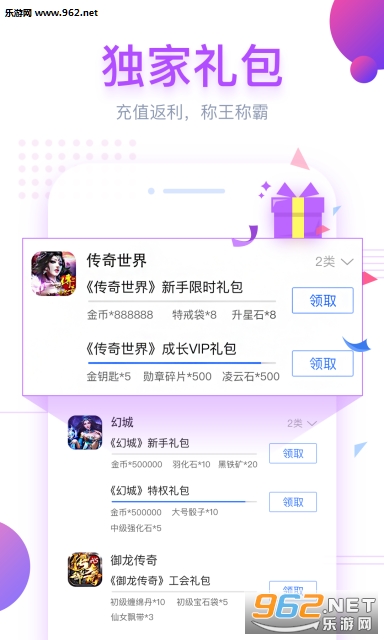 ������Ϸ���ֻ���v1.2.2��ͼ3