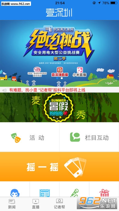 Ҽ����ios��v6.0.9��ͼ3