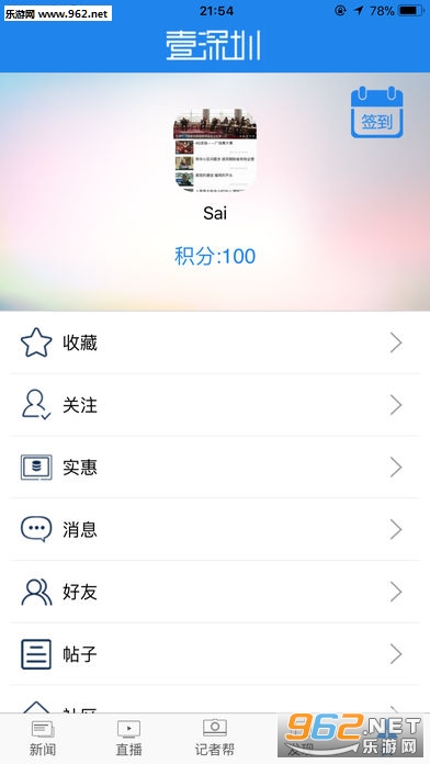 Ҽ����ios��v6.0.9��ͼ4