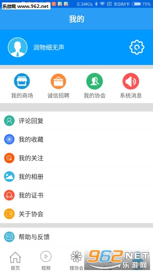 ��Э��خ�ͻ���v2.0.2��ͼ1