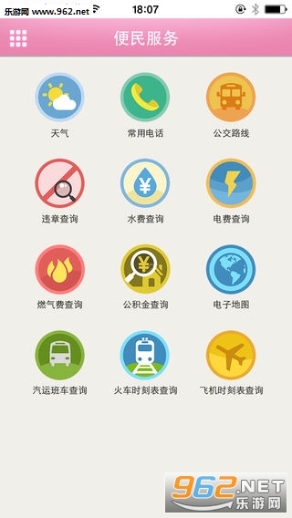 ���س紨�ֻ��ͻ���v2.1��ͼ3