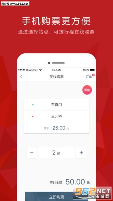 ��ͨ��app��ͼ2