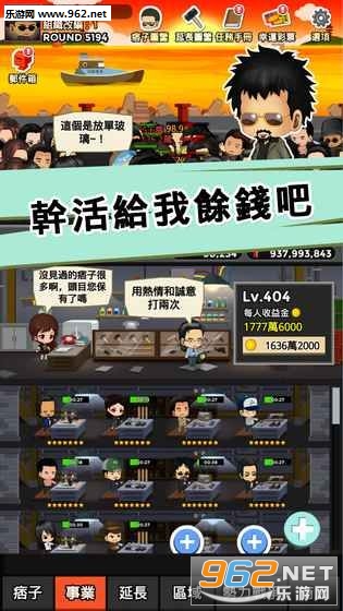 ��ͷ���(Street Gangster)���İ��ͼ2