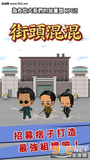 ��ͷ���(Street Gangster)���İ��ͼ3