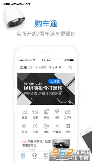 ��Ѷ����ͨappv3.6��ͼ0