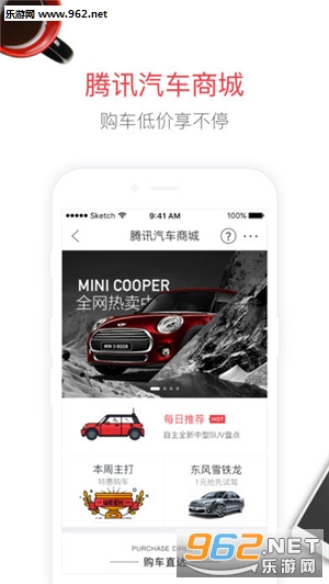��Ѷ����ͨappv3.6��ͼ1