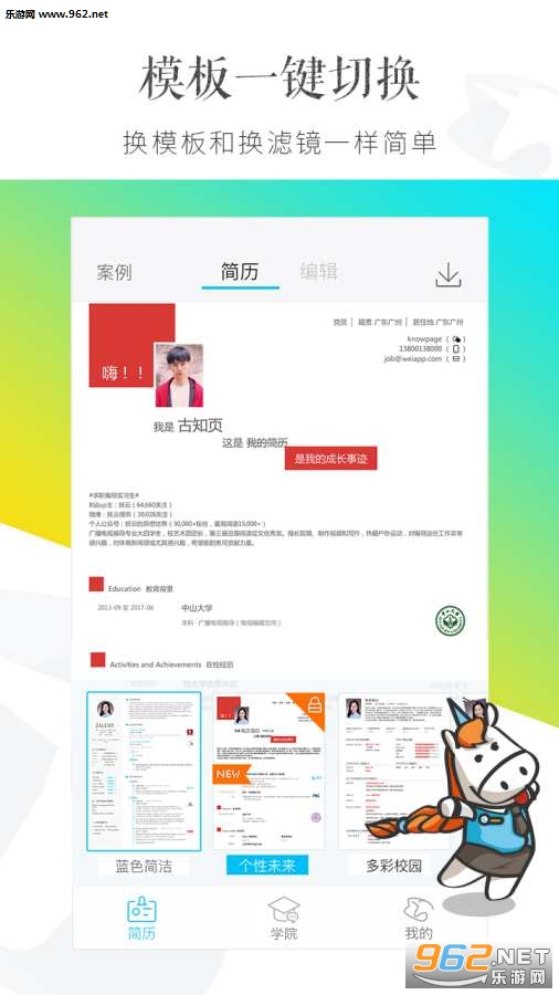 ֪ҳ����-��������֪ҳappv1.1.0��ͼ2