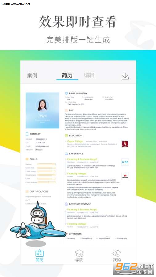֪ҳ����-��������֪ҳappv1.1.0��ͼ3
