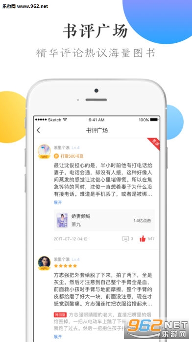 ���С˵appv2.6.5��ͼ3
