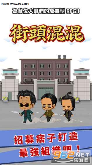 Street Gangster(��ͷ�����Ϸ��׿��)��ͼ0