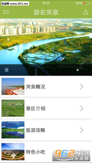 ͻȪ΢Ѷappv2.0.0��ͼ1