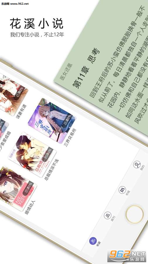 ��ϪС˵appv1.0.3��ͼ3