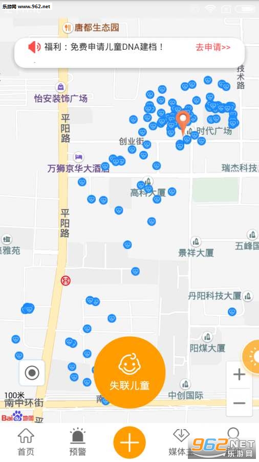 �ػ��߶�ͯ����ʧv1.0.1��ͼ0