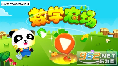 ��ѧũ����Ϸv9.0.20.00��ͼ1