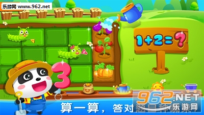 ��ѧũ����Ϸv9.0.20.00��ͼ3