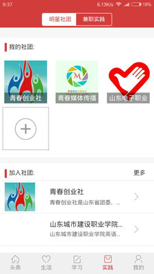 ��Уͷ������v3.0.1��ͼ1