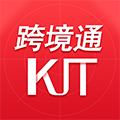 跨境通手机版客户端