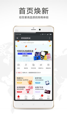 �羳ͨ�ֻ���ͻ���v5.8.0��ͼ2