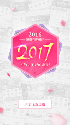 孩子王app官方版截图0