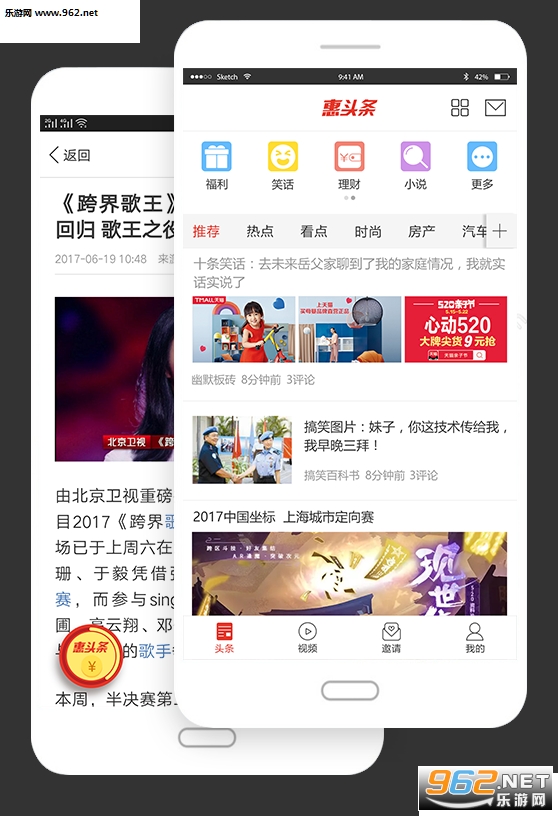 ��ͷ��app(��׬Ǯ��ͷ��)v4.3.3.1��ͼ1