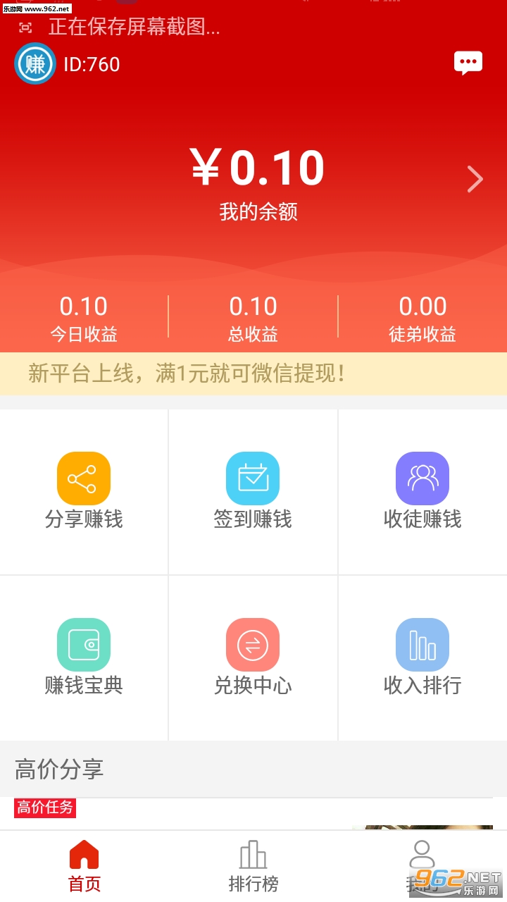��תͷ���ֻ���v1.0.3��ͼ0
