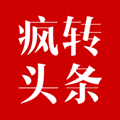 疯转头条手机端