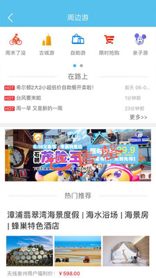 ����Ȫ��app�ͻ���v1.11.2��ͼ2