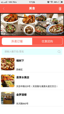 ������app�ٷ���׿��v1.0��ͼ3