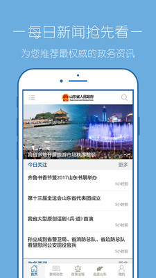 �й�ɽ��app�ͻ���v3.6.0��ͼ1